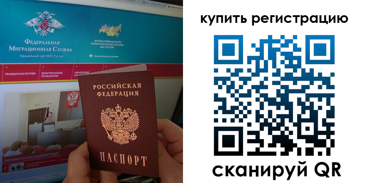 где прописаться в Ельне
