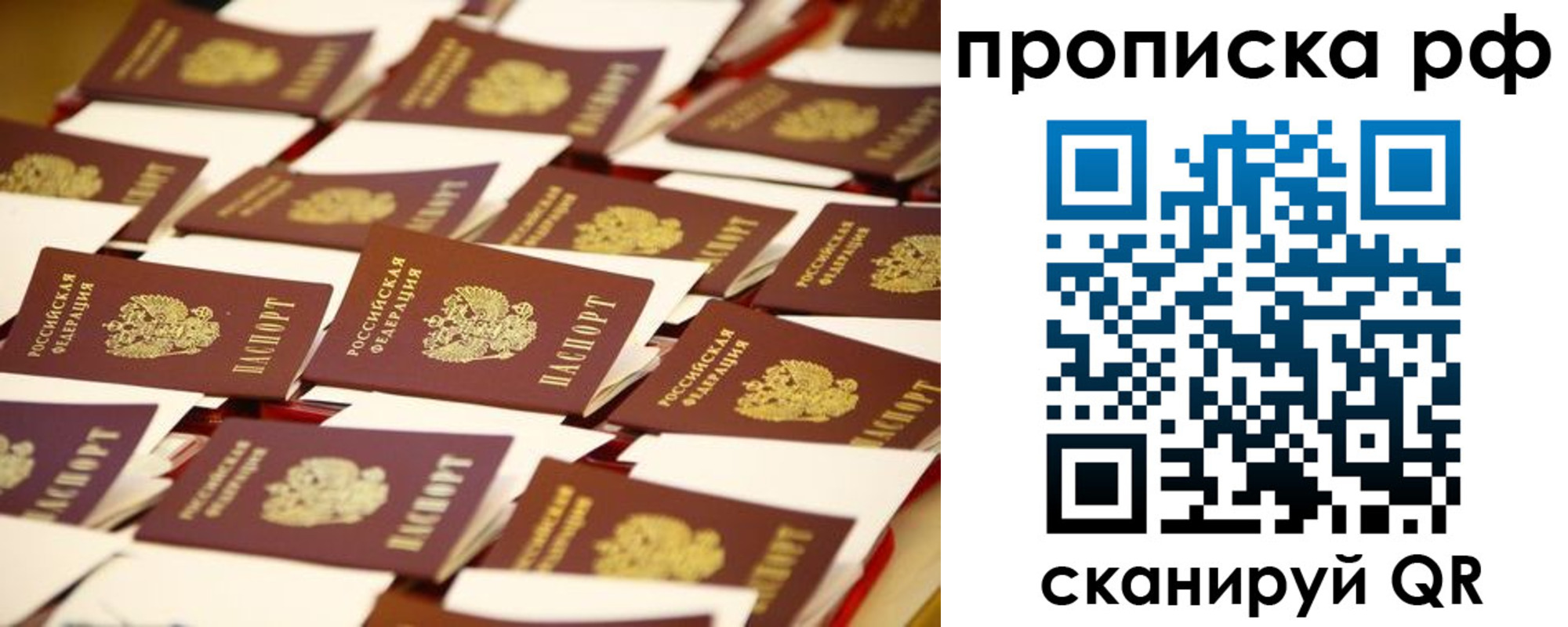 прописка для кредита в Ельне