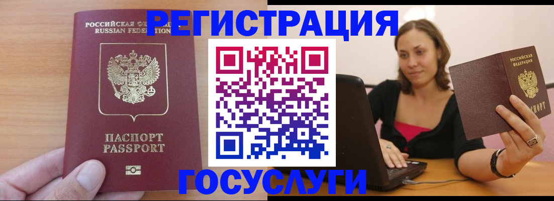 временная регистрация поиск в Ельне