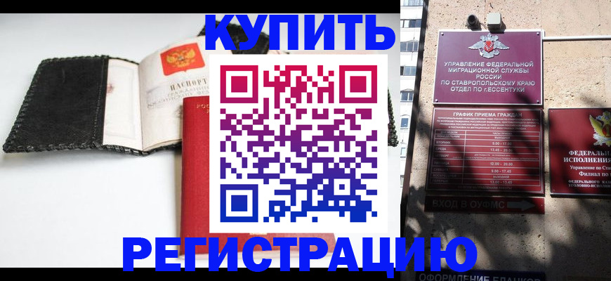прописка в квартире в Ельне